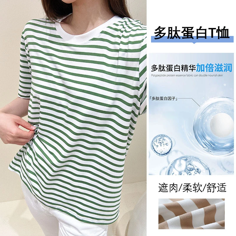 多肽蛋白精华润肤短袖T恤女FYZ   0026
