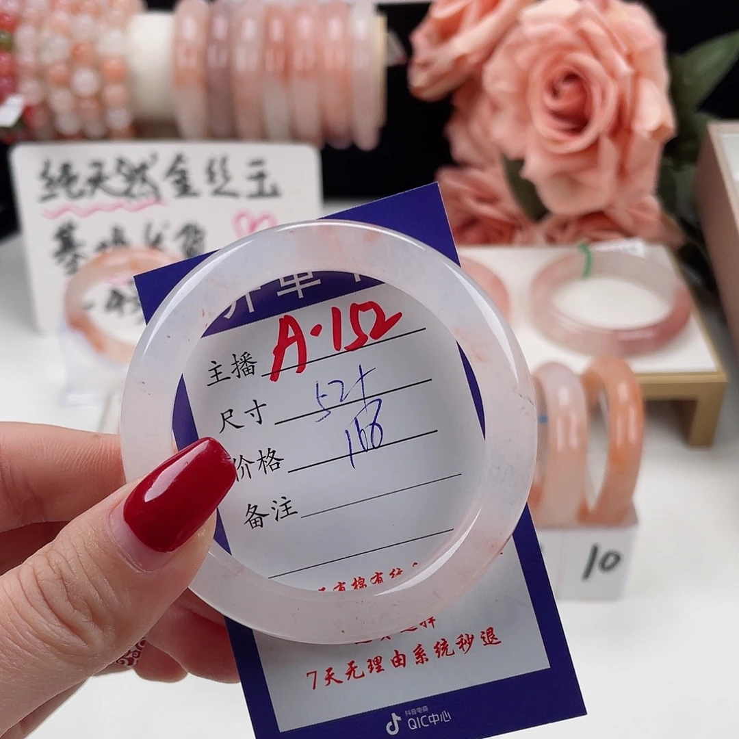 石英质玉手镯未镶嵌