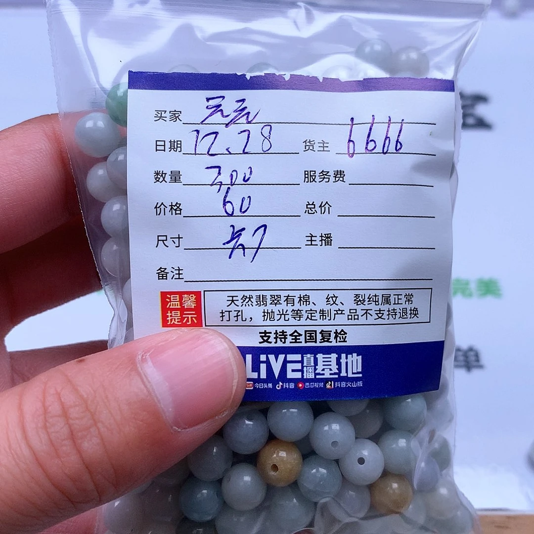 元***元翡翠散珠翡翠翡翠