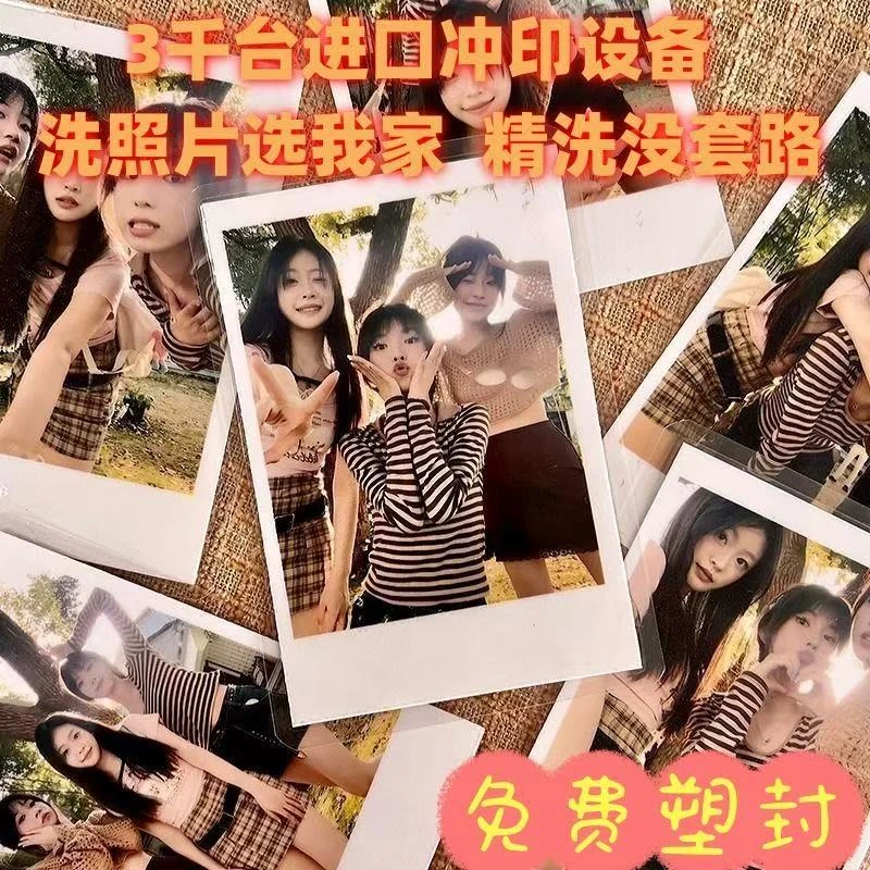 DIY冲洗高清洗照片冲印照片打印相片打印冲印送相册宝宝照塑封