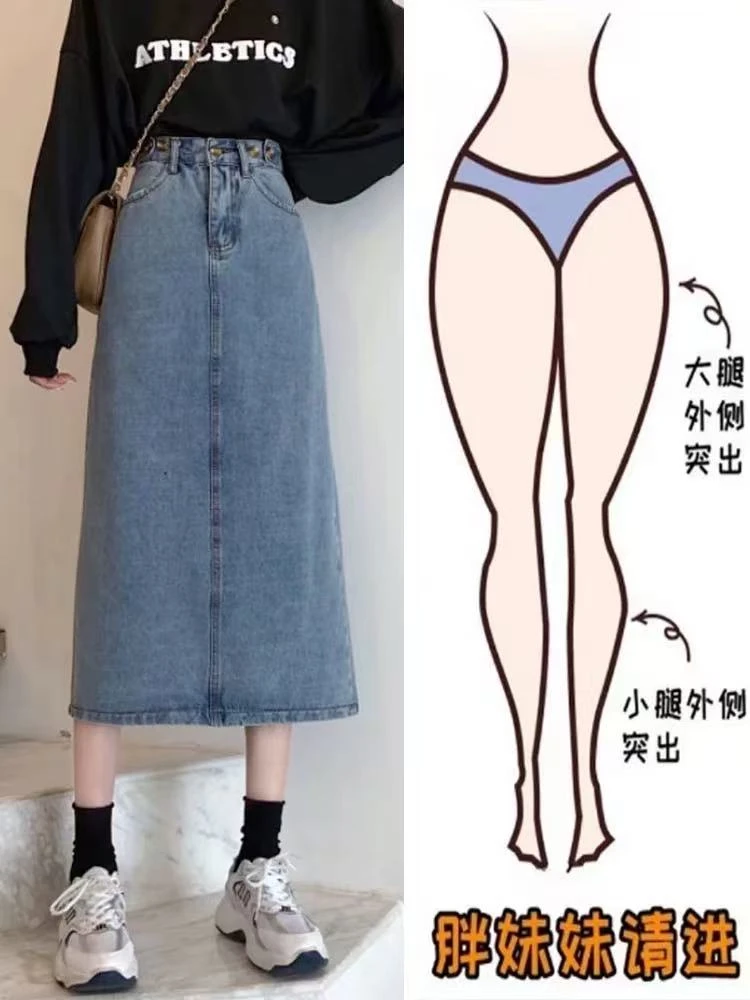 大码牛仔半身裙高腰显瘦A字中长款可调节半身裙百搭大码女装