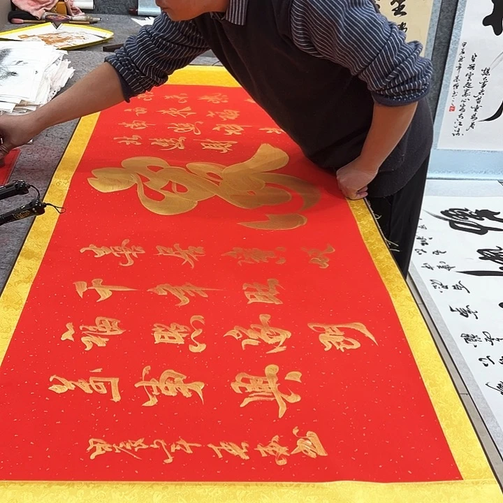 国画家红底金字的