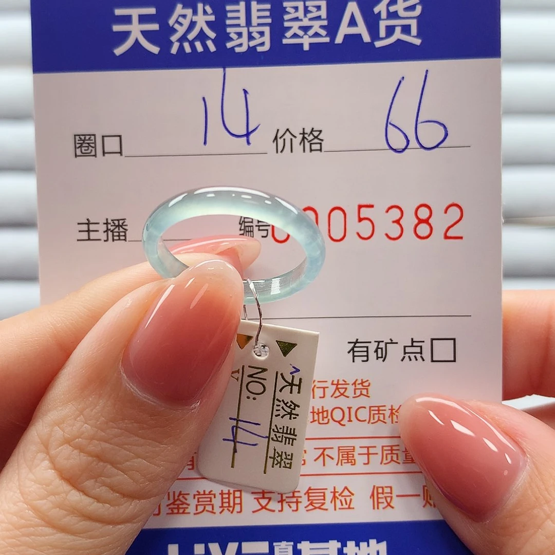 翡翠戒指未镶嵌翡翠