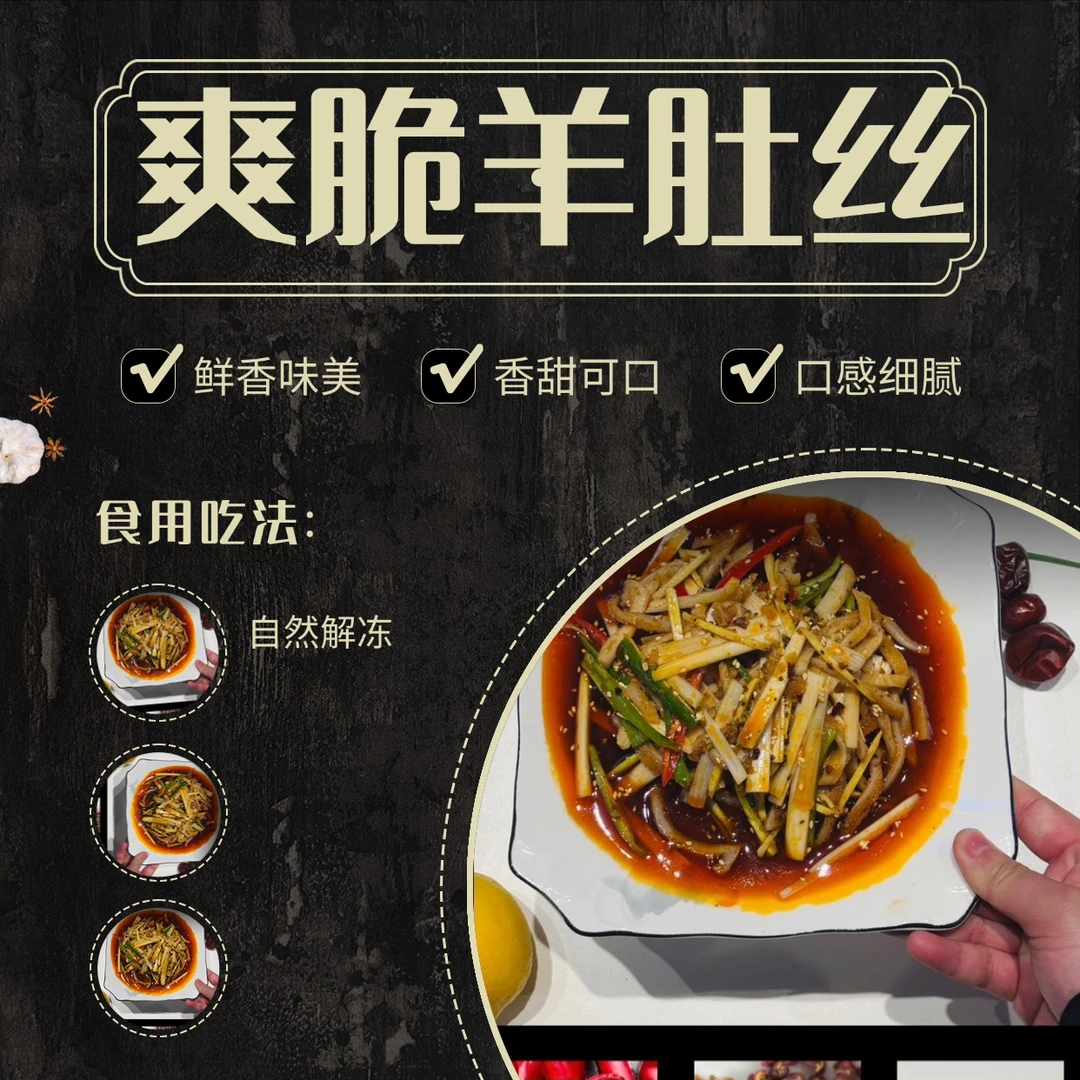 爽脆羊肚丝180g原味免切洗酒店半成品特色小炒羊杂涮火锅食材