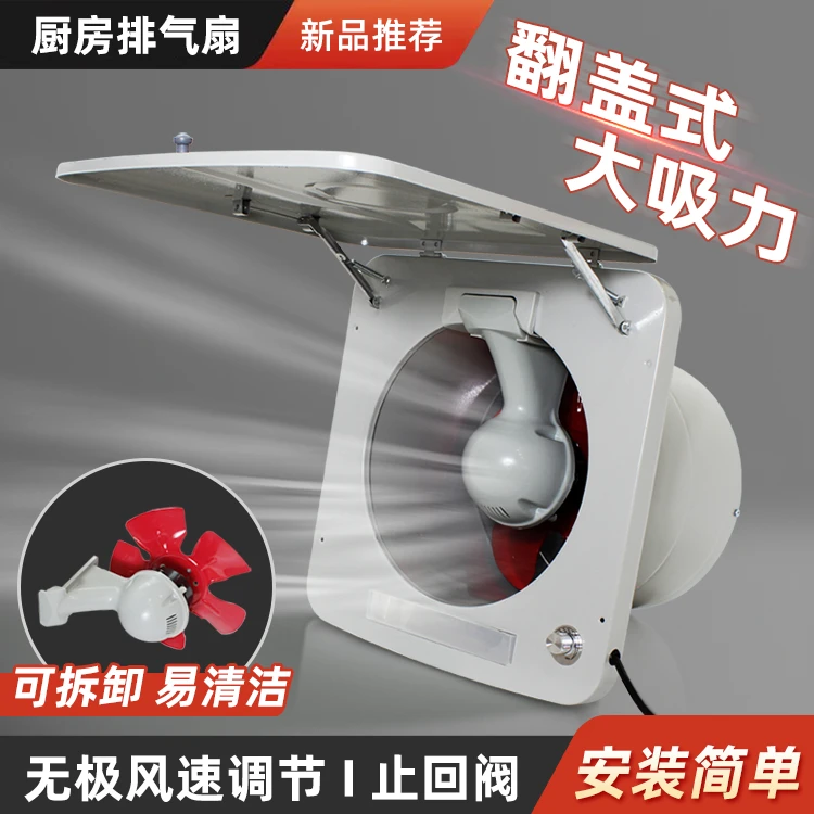窗排排气扇出租屋厨房家用换气扇翻盖大吸力厨房油烟排风扇抽风机