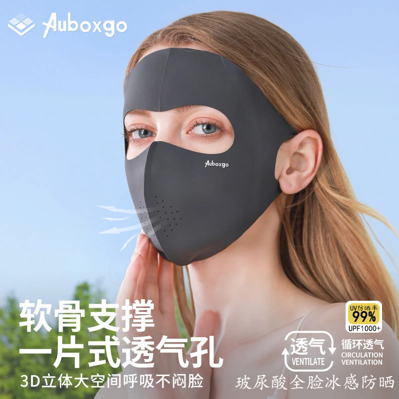 2025升级款玻尿酸全脸防晒防紫外面罩线透气冰感可水洗脸基尼