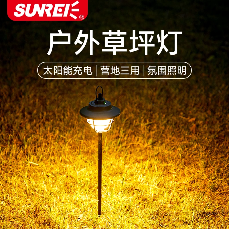 山力士【SUNREI】S10草坪灯 太阳能户外草坪插地防水营地灯