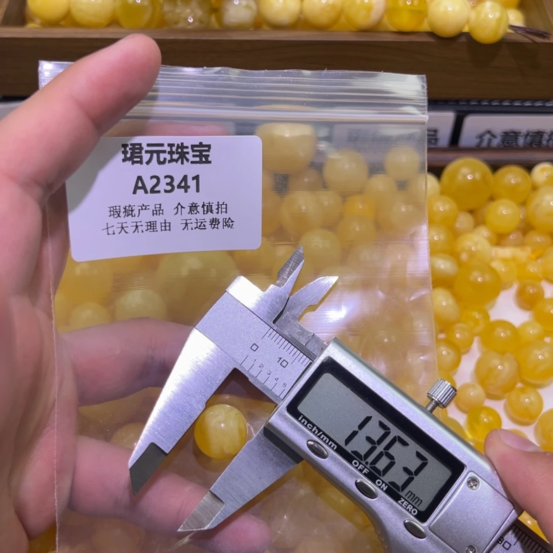 蜜蜡未镶嵌裸石2341