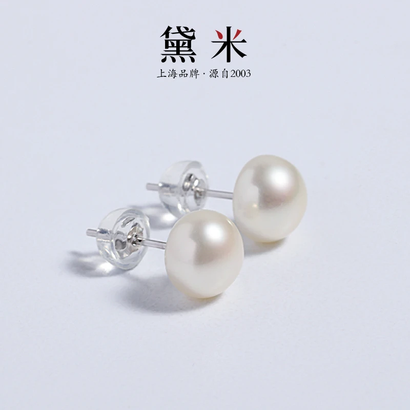 【黛米】S925银 YF1494淡水珍珠耳钉 约8-9mm