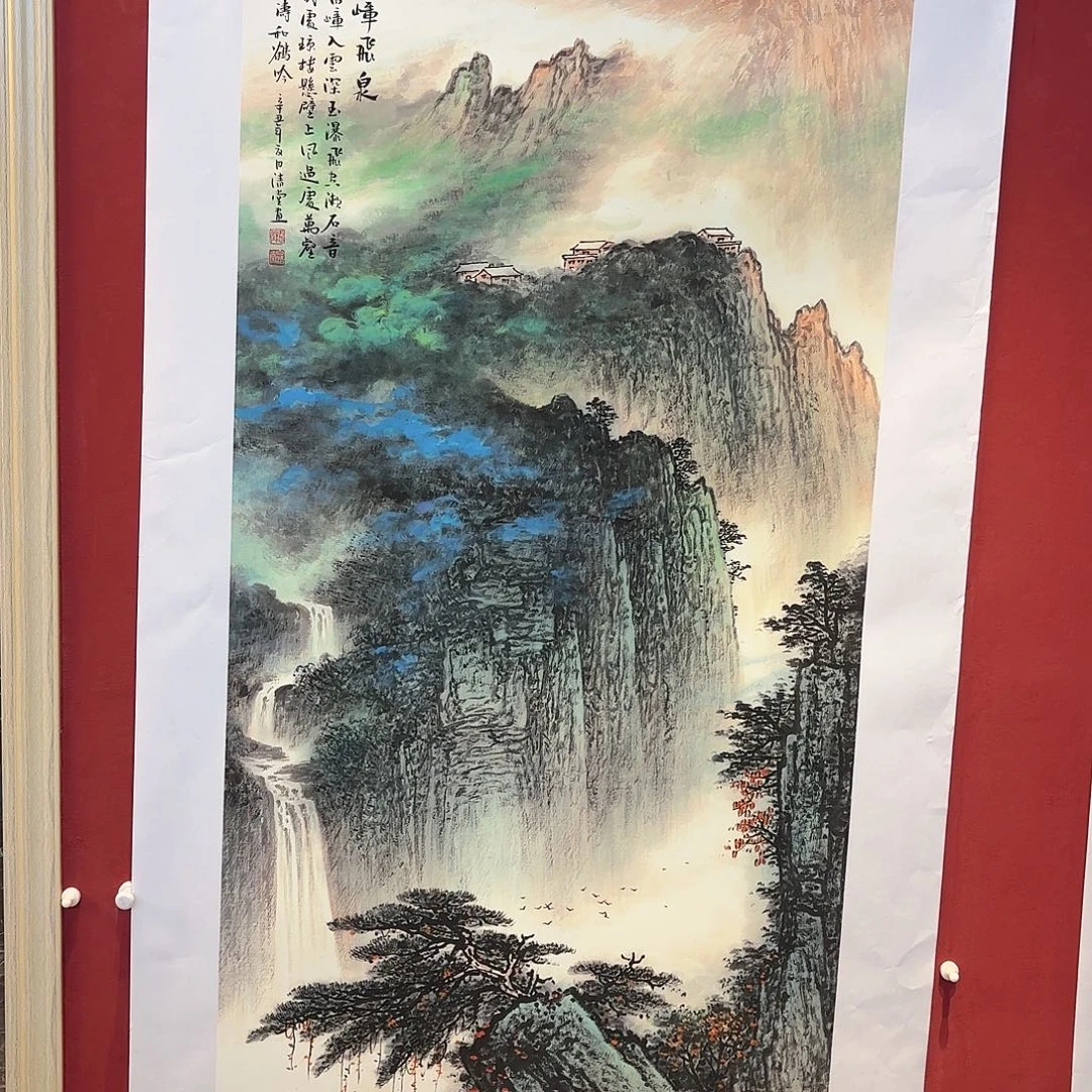 有机玻璃精品书画大展优秀成果三等荣誉证书