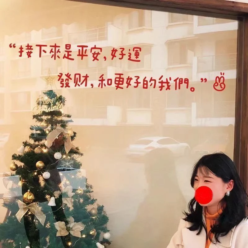 平安 好运 发财 文艺美好墙贴 新年祈福文字贴纸装饰镜子墙面玻璃