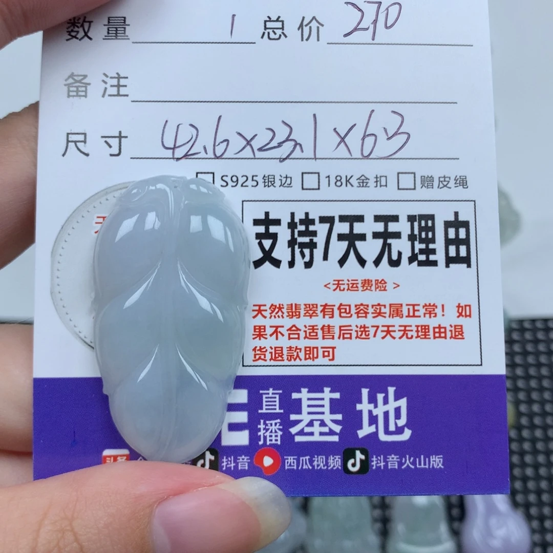 翡翠未镶嵌颈饰天然