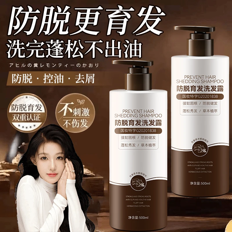 【国货老牌推荐】防脱固发洗发水控油蓬松大容量正品生姜育发洗发露