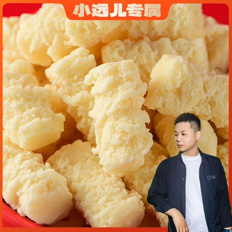 T蒙时代60g奶酥内蒙古味道携带方便