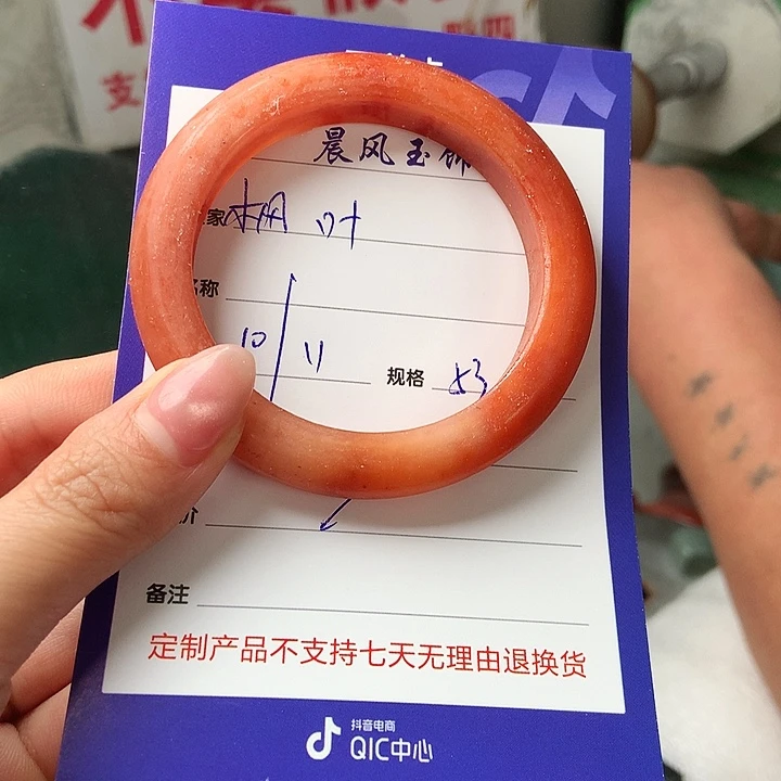枫***叶石英质玉未镶嵌手镯
