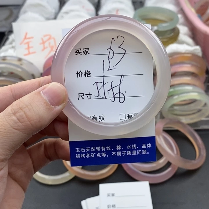 玛瑙/玉髓未镶嵌手镯63