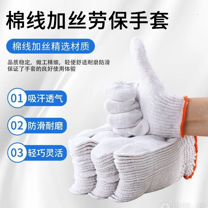 新疆包邮棉线棉纱灯罩棉线手套薄款耐磨防滑种地机修汽修实惠便宜