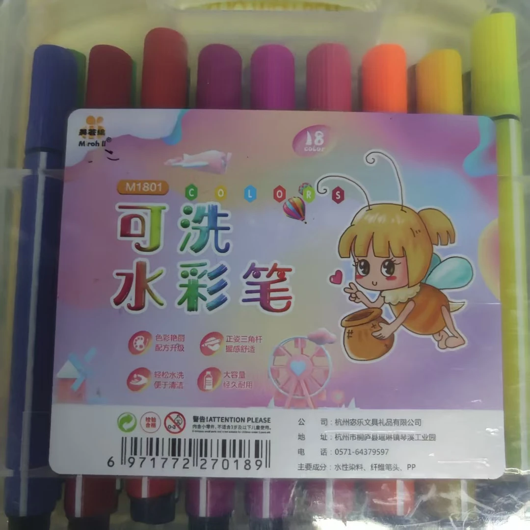 18色可洗水彩笔