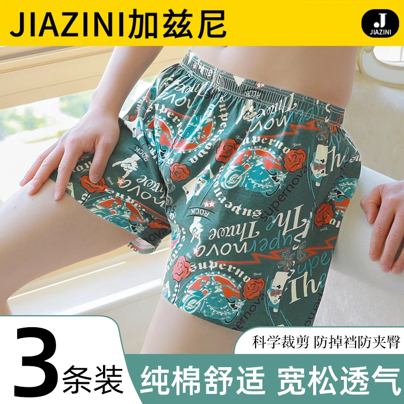 男士内裤男生纯棉宽松四角裤衩新款阿罗裤夏季薄款透气平角短裤头
