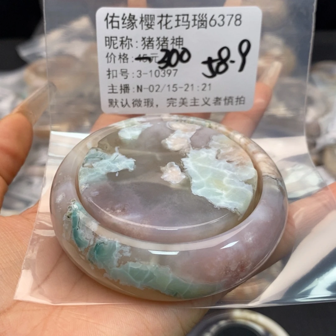 玛瑙/玉髓手镯合金猪*神