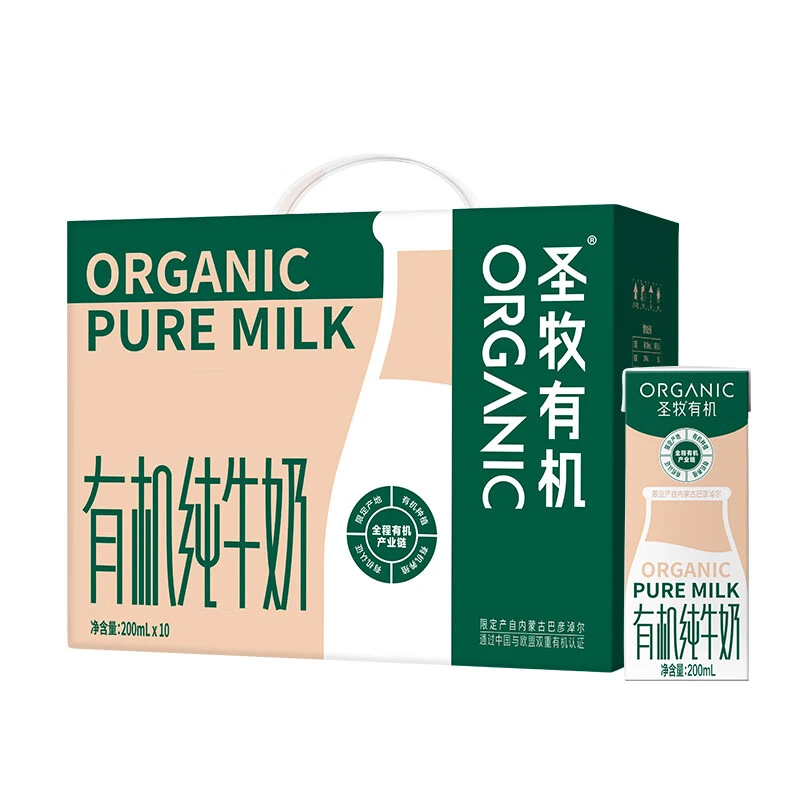 【12月产】圣牧有机纯牛奶全脂乳利乐苗条装200ml*10瓶/提【团】