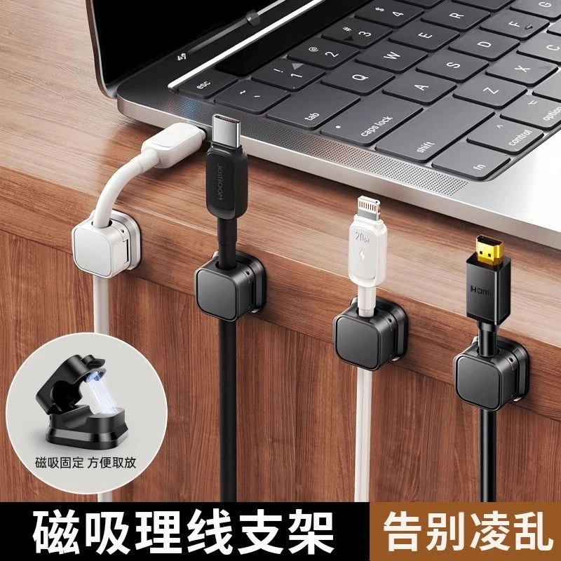 【升级款】磁吸数据理线器收纳手机充电线固定器桌面免打孔粘贴无痕