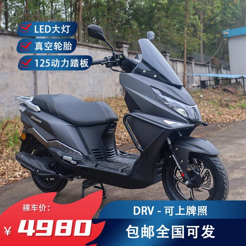 DRV 两轮燃油踏板车 国四电喷通勤代步车【全款预定】