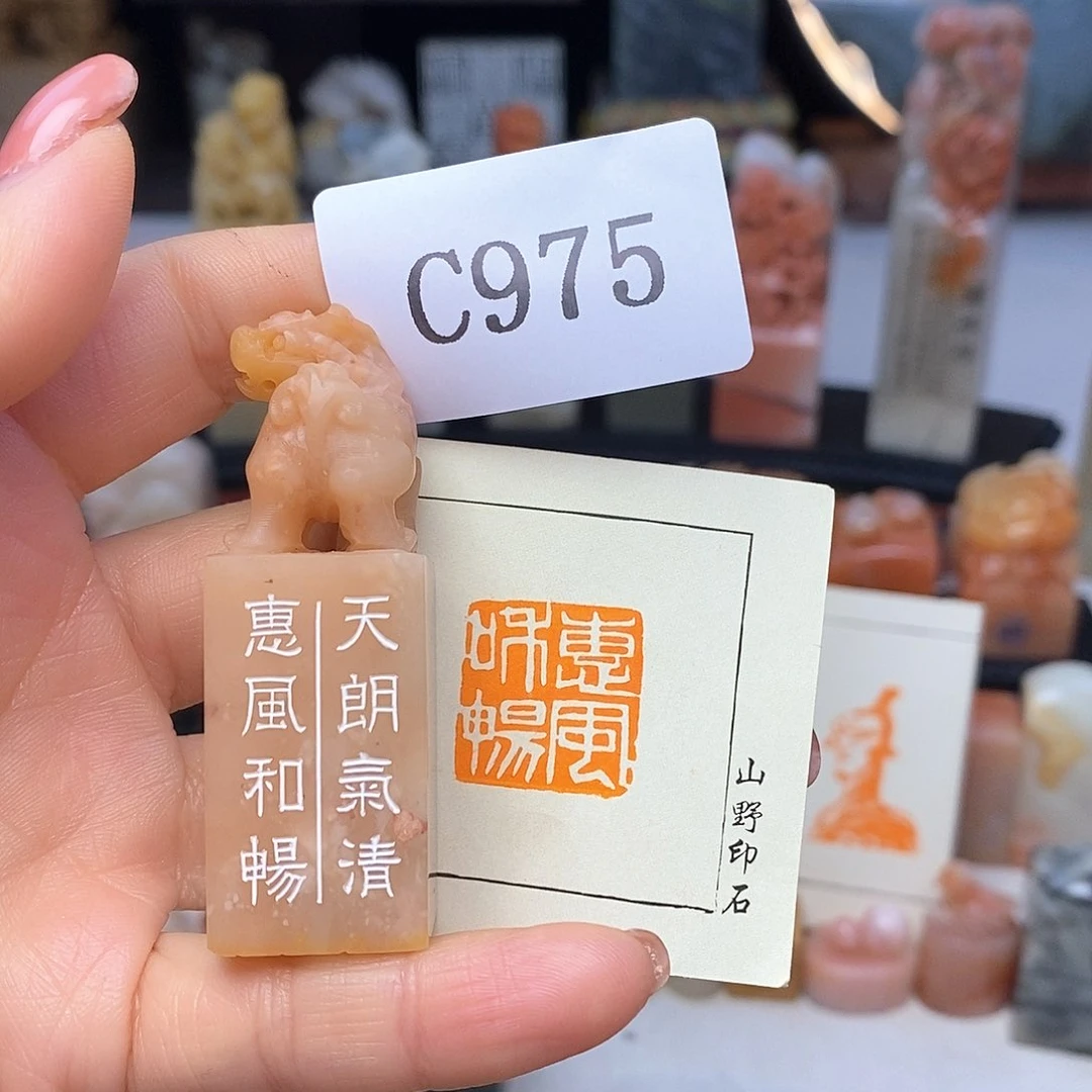老挝石1.9x1.9 成品书画闲章