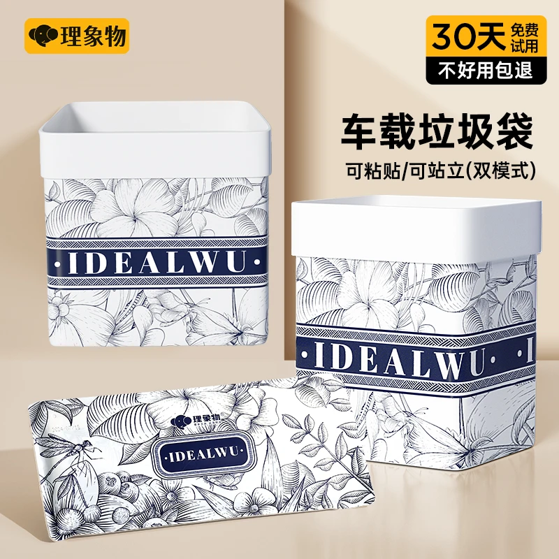 理象物车用垃圾袋自立式粘贴不留胶加厚便携小号车上专用抽取式