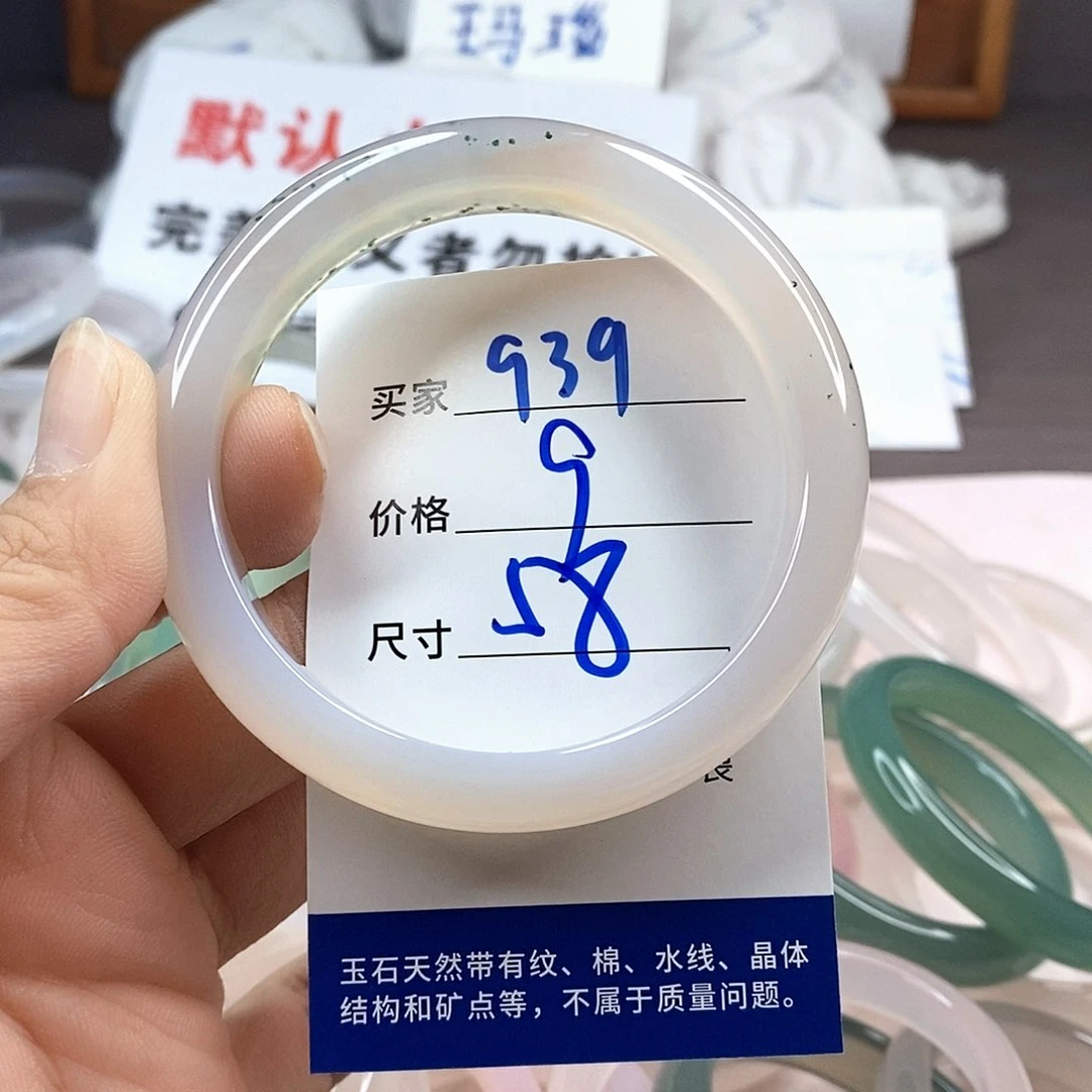 手镯玛瑙/玉髓未镶嵌939