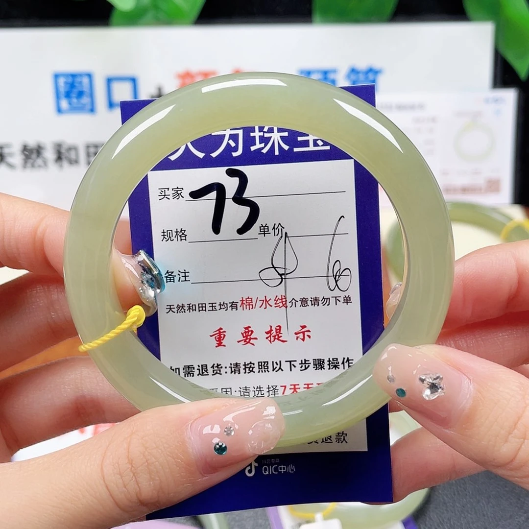 未镶嵌手镯和田玉小*团