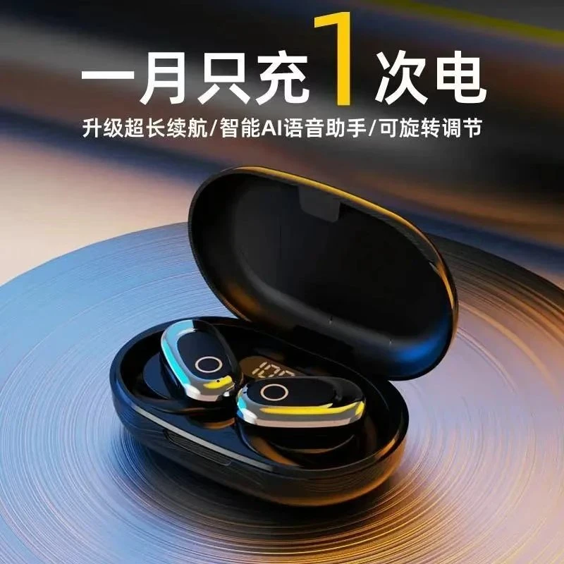 【正品保障】挂耳式无线蓝牙超长续航AI智能蓝牙耳机开放式运动耳机