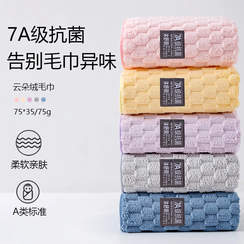 沐舒润大毛巾7A抗菌蓬松强力吸水速干成人学生宿舍家用面巾