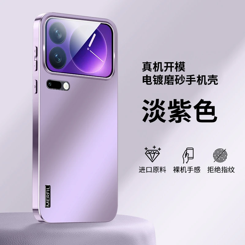 适用小米17ProMax磨砂手机壳轻奢17/17Pro防摔保护套男女小众配件