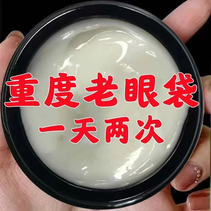 【官方正品】英国医美研究所蛇毒肽眼霜抗皱紧致眼袋颈纹法令纹