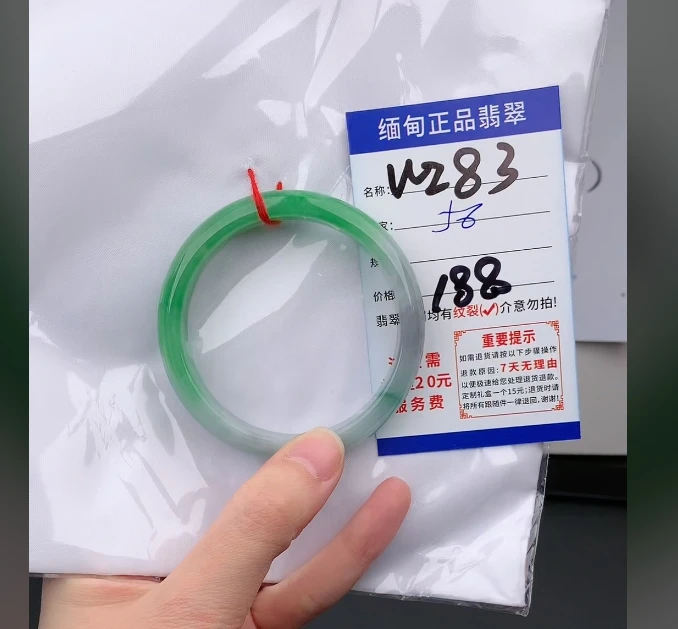 W283【正品 缅甸翡翠】实物以直播间为准微色差