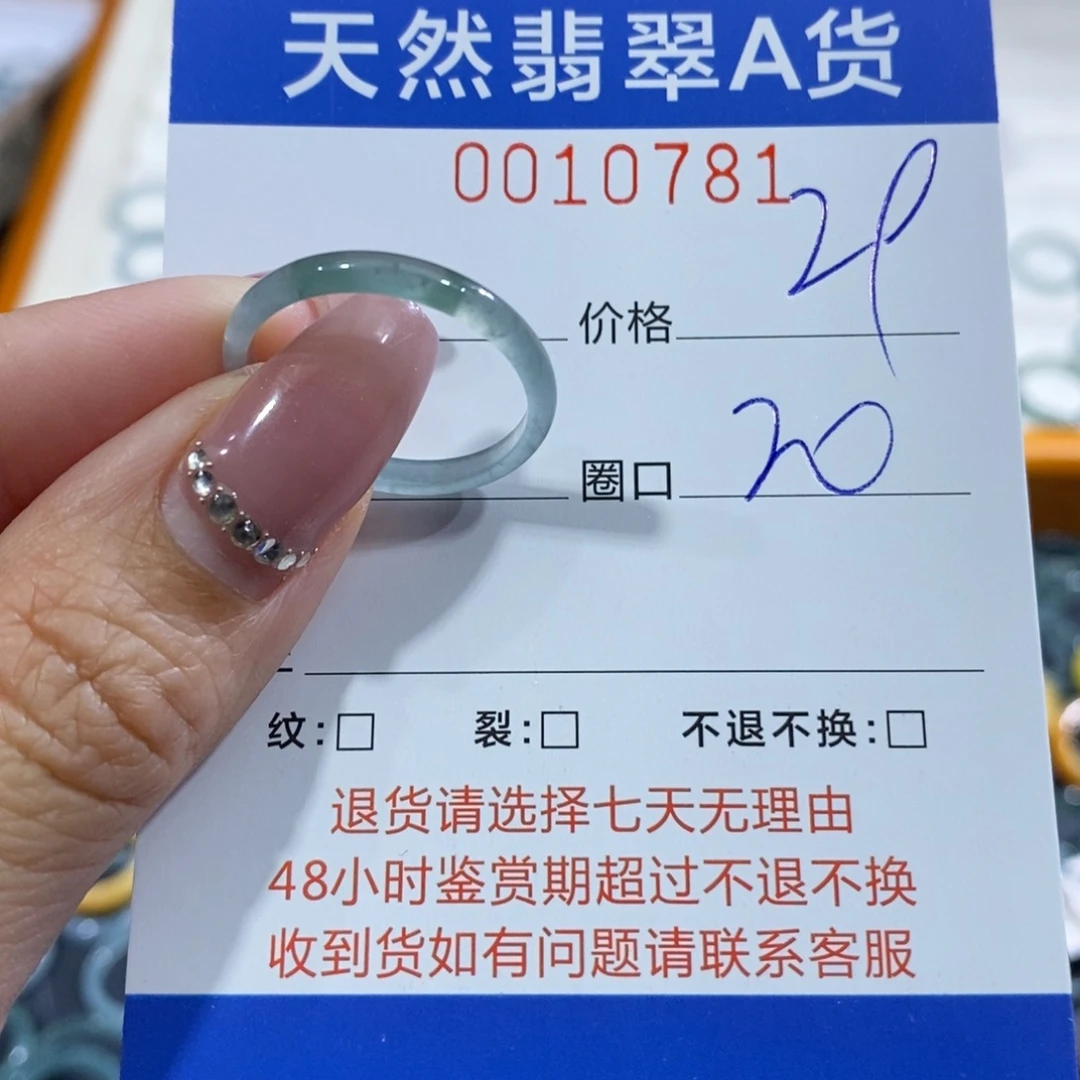 翡翠未镶嵌戒指翡翠