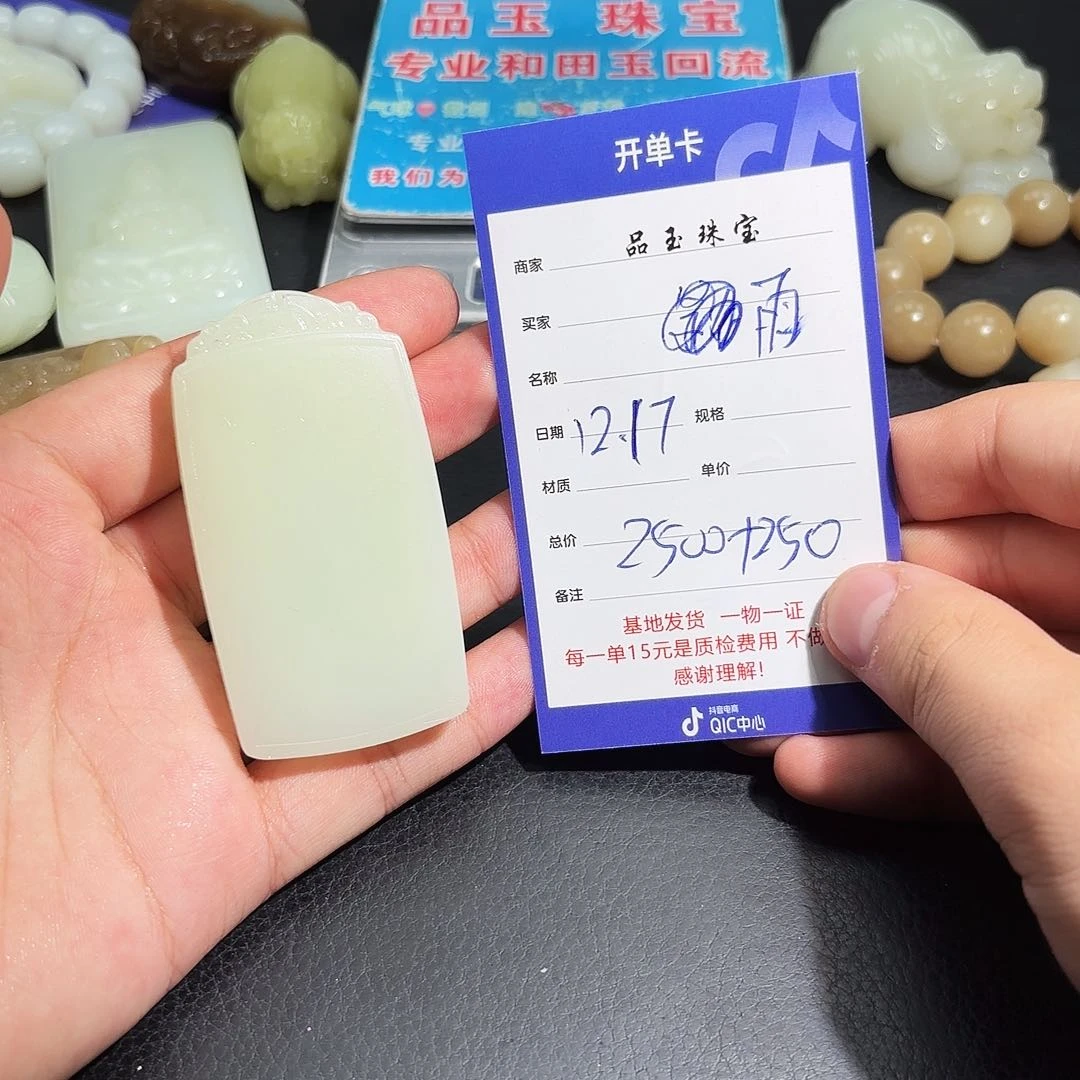 未镶嵌手串和田玉雨*