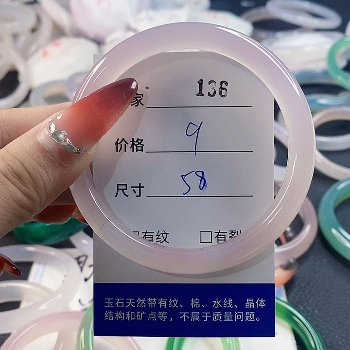 手镯玛瑙/玉髓未镶嵌136