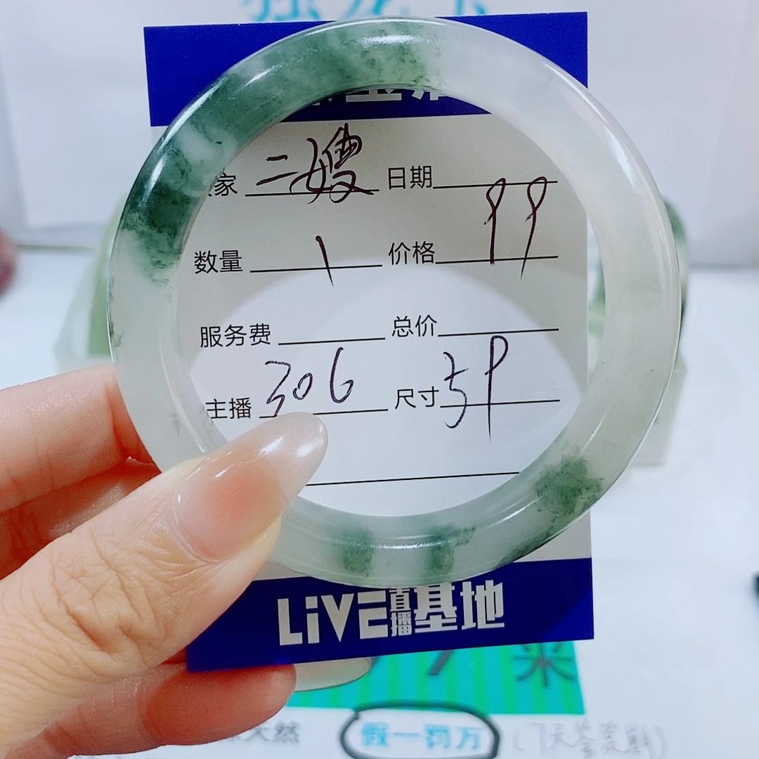 未镶嵌手镯石英质玉二**馆306