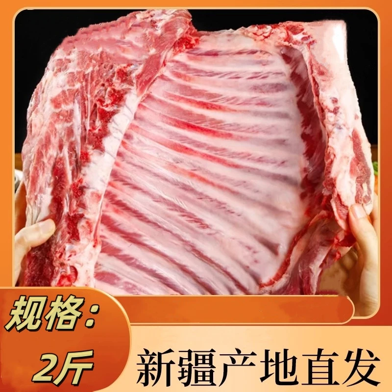羊排新鲜羊肉羔羊肋排烧烤食材手把肉羊肉手抓羊排不注水健康