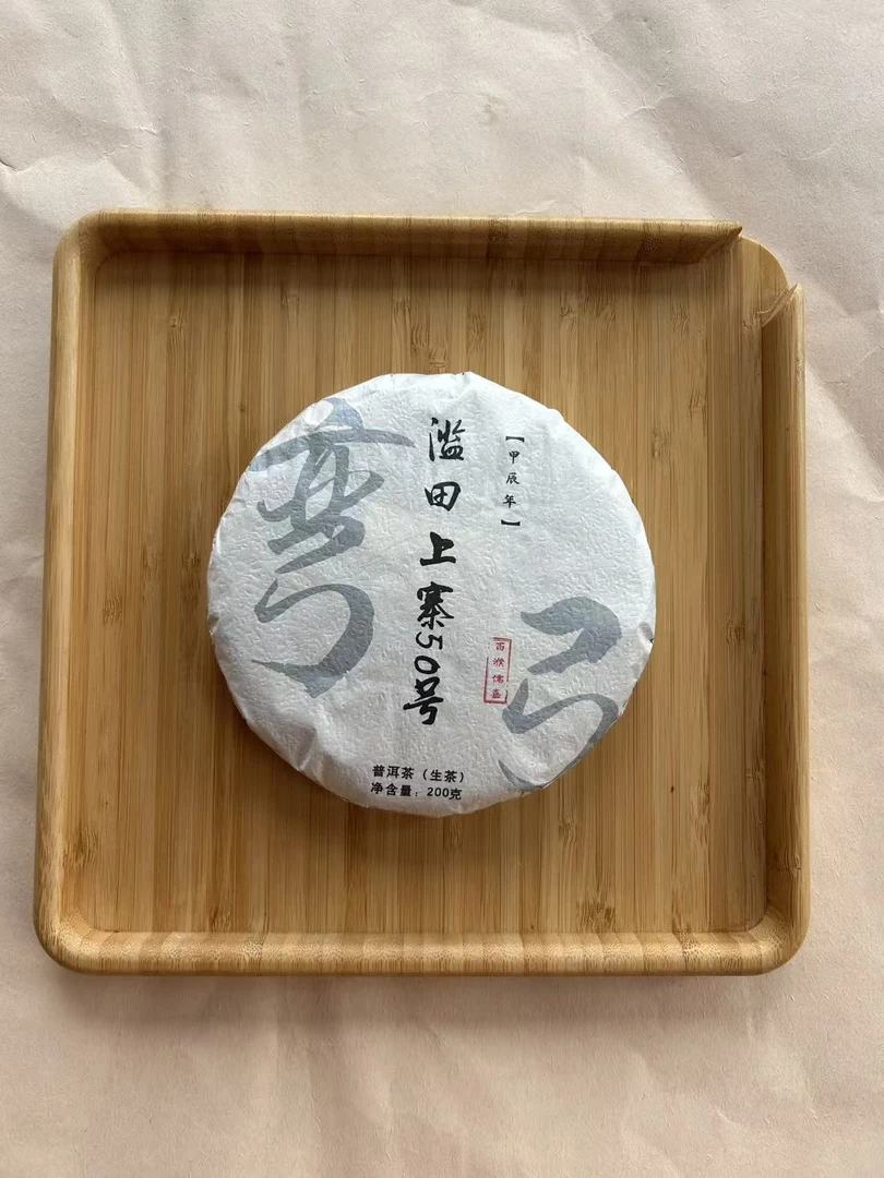 弯弓普洱茶生茶紧压茶