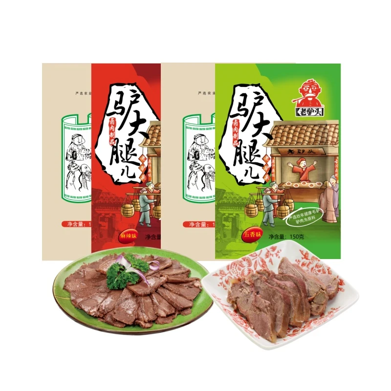 老驴头河北保定卤味原味驴肉火烧新鲜美味150g袋装即食保定驴肉