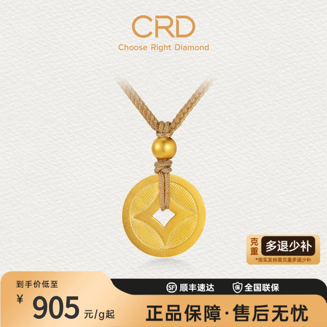 【抖音专款】CRD克徕帝一本万利铜吊坠古法币足金999颈饰男女同款