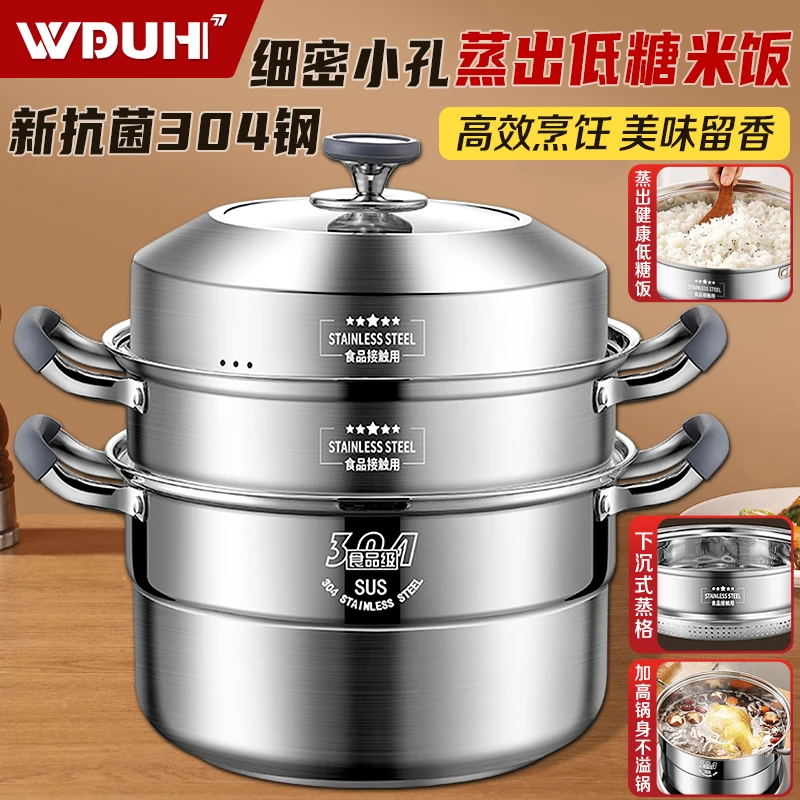蒸米饭蒸锅304不锈钢家用加厚蒸煮炖大容量电磁炉燃气灶通用煮锅