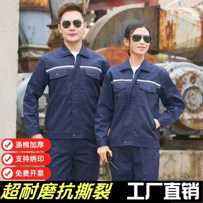 长袖工作服男装春秋季耐磨加厚套装建筑汽修服户外宽松定制劳保服