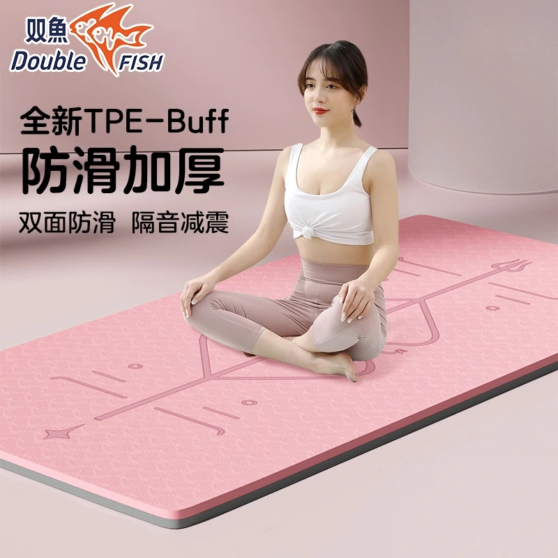 双鱼家用健身垫大号瑜伽垫TPE加厚防滑无味加宽初学者男女健身