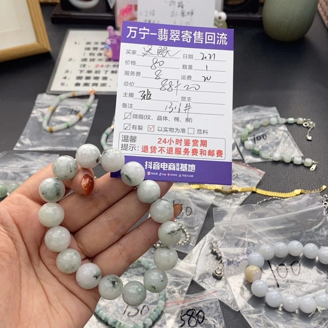 翡翠手链未镶嵌迟*婧