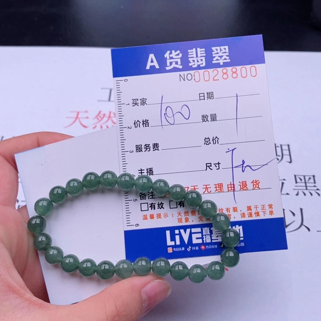 未镶嵌手链翡翠多样性