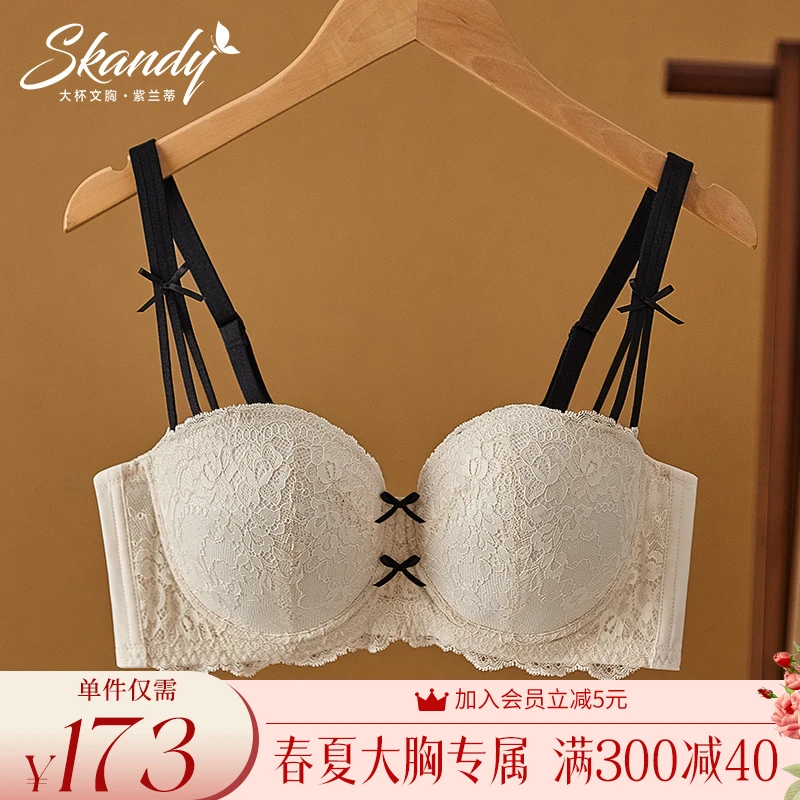 【夏季轻薄透气蜜恋】紫兰蒂内衣美背收副乳聚拢薄款蕾丝大胸显小